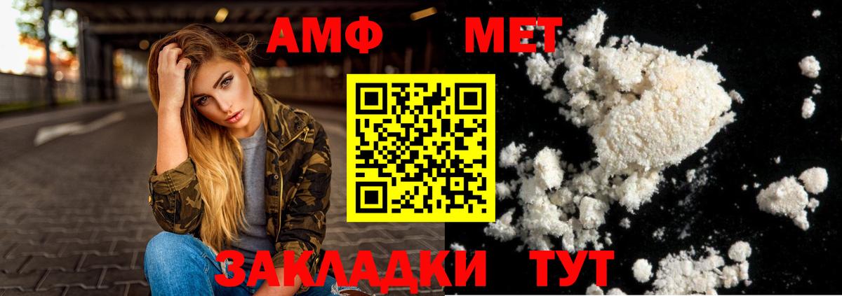 Amphetamine  Амфетамин  Вход с VPN  Ступино  АМФЕТАМИН VHQ 