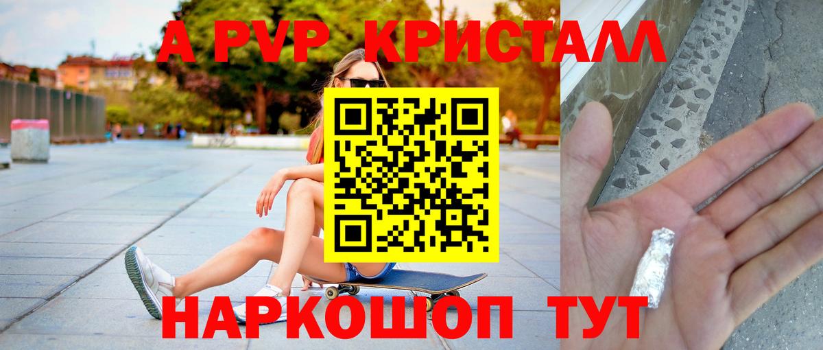 Alpha PVP крисы CK  Alfa_PVP мука  A PVP  Вход с VPN  Alpha PVP VHQ  Ступино 