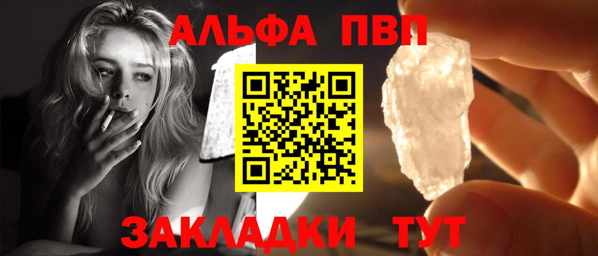 Alfa_PVP крисы CK Ступино