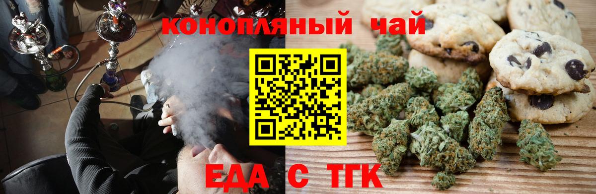 Ступино  Еда ТГК конопля  Вход с VPN 