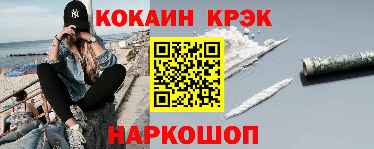 Cocaine Боливия Ступино