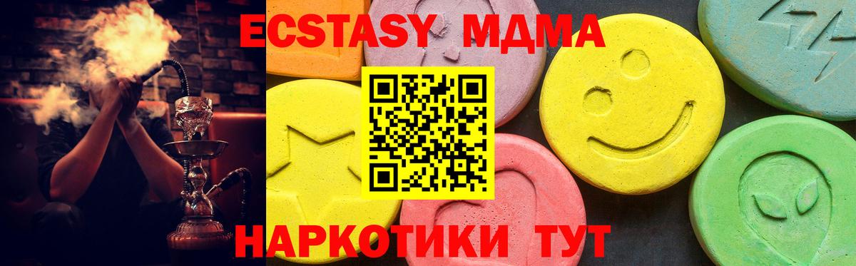 Экстази 99%  Вход с VPN  Ступино 