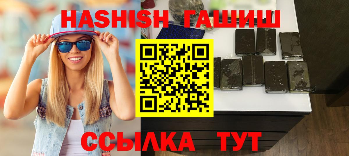 Ступино  ГАШИШ Ice-O-Lator  Вход с VPN  ГАШ VHQ 