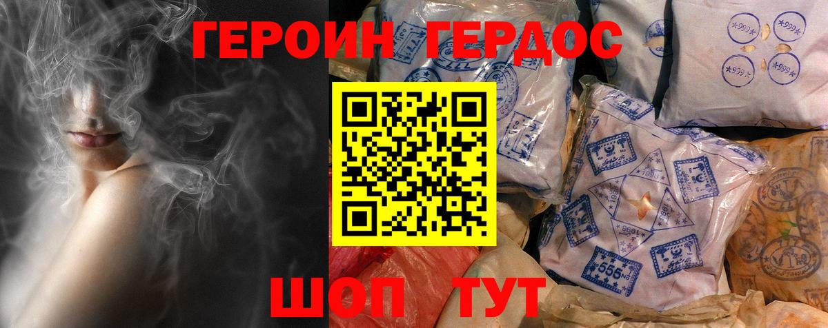 Героин белый  Героин  Ступино  Вход с VPN 