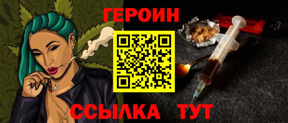 Героин хмурый Ступино