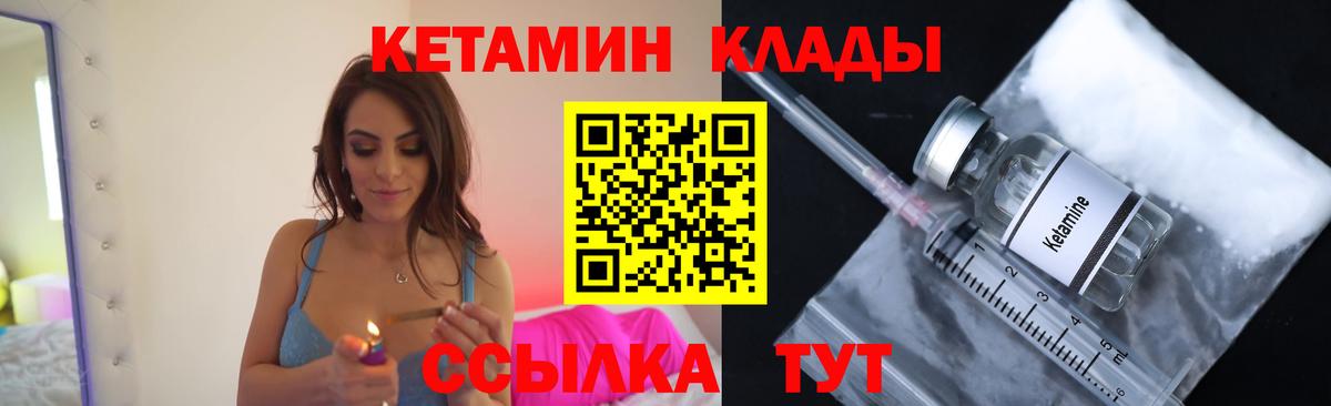 КЕТАМИН VHQ  Вход с VPN  КЕТАМИН VHQ  Ступино 
