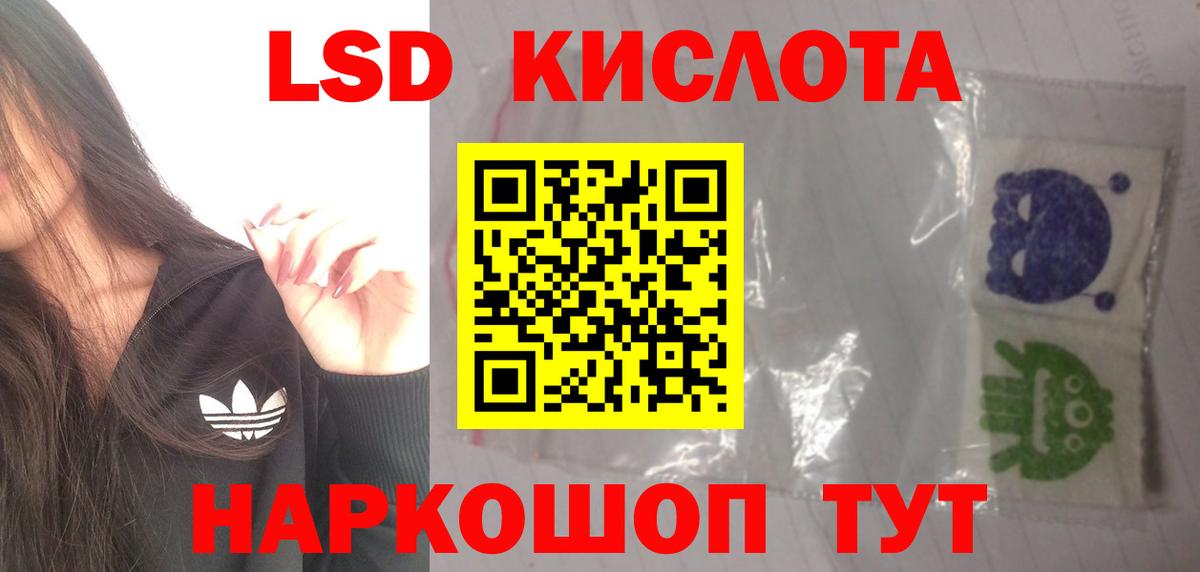 LSD-25 экстази кислота Ступино