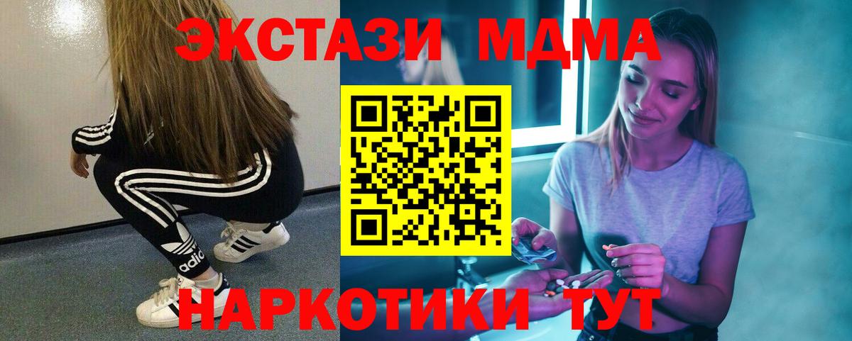 МДМА crystal  MDMA crystal  Вход с VPN  Ступино 
