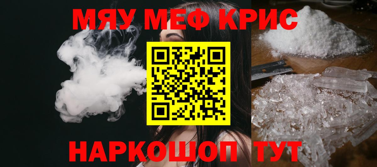 Мефедрон мука Ступино