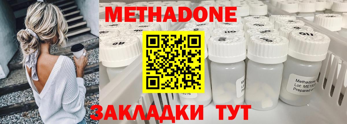 Метадон мёд  Вход с VPN  Ступино  Метадон мёд 