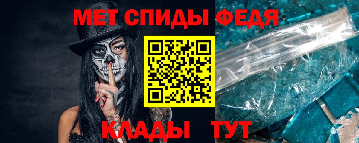 Первитин кристалл Ступино
