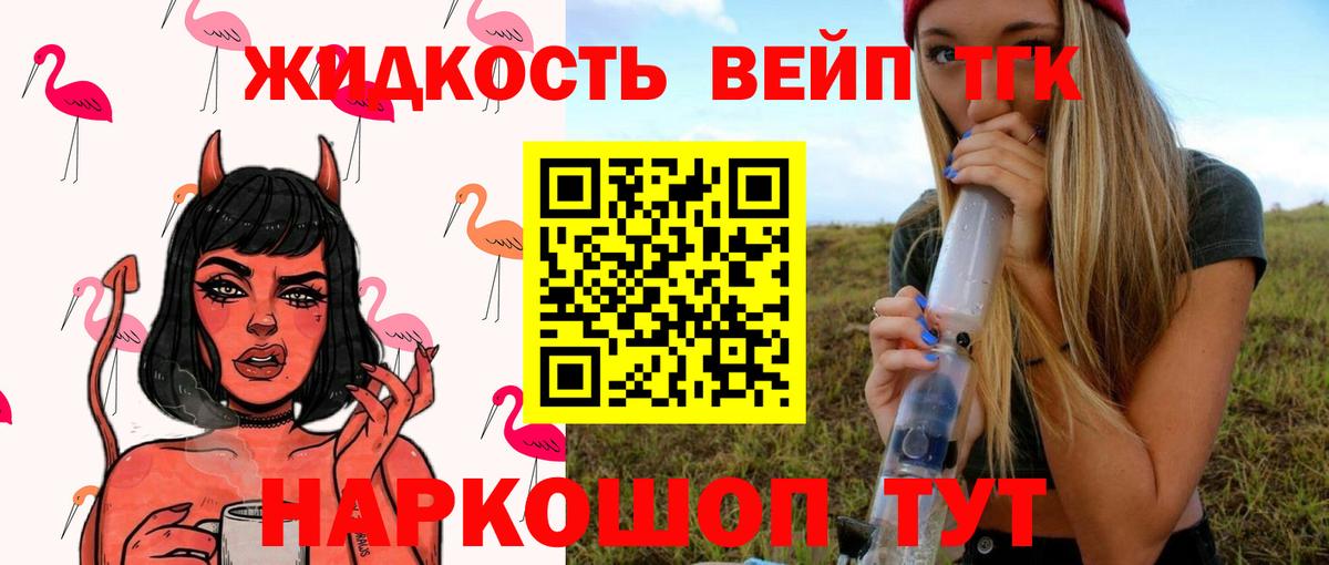 ТГК Wax Ступино