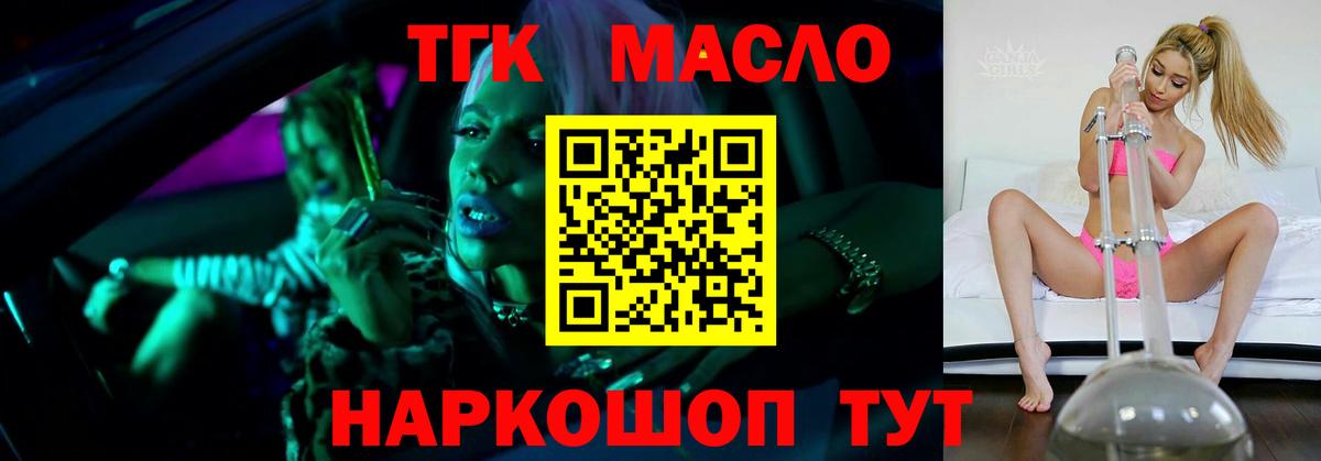 Дистиллят ТГК THC oil  ТГК вейп с тгк  Ступино  Вход с VPN 